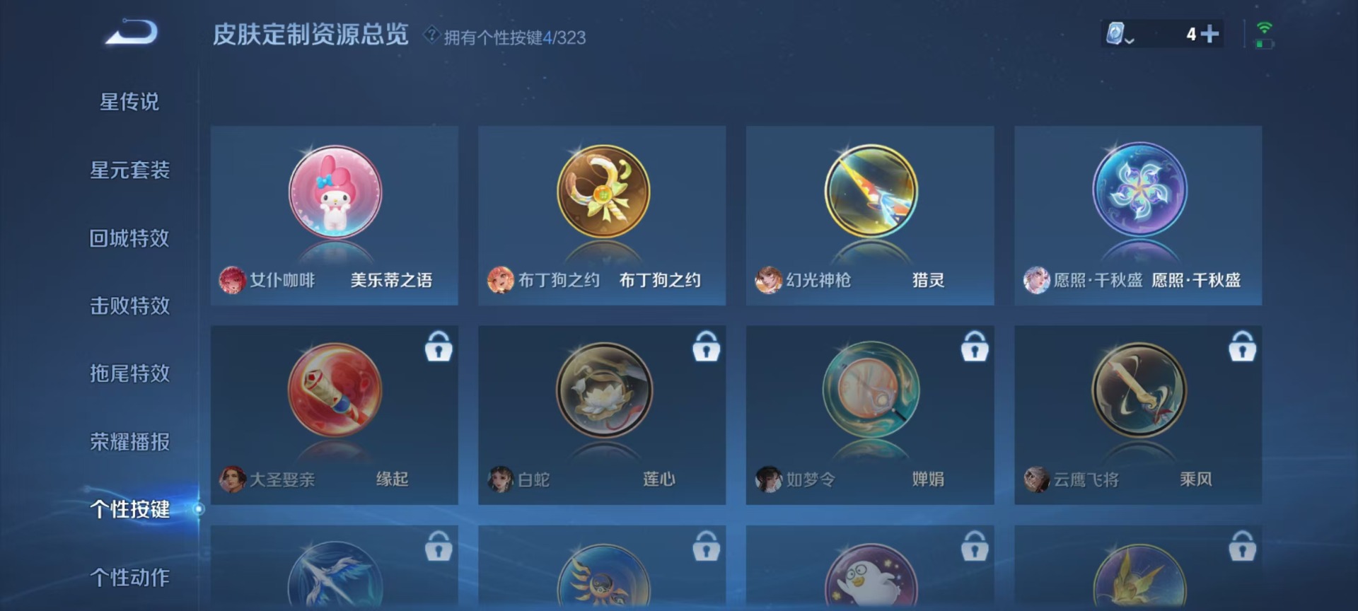 WZQM3178399王者荣耀账号详情图9 WZQM3178399王者荣耀账号详情图9