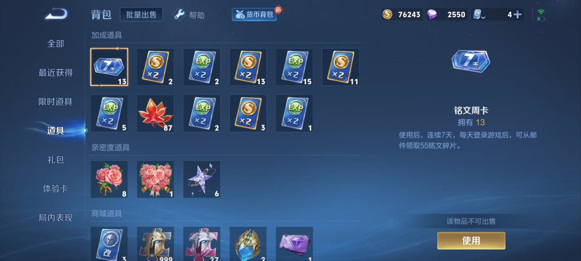 WZQM3178399王者荣耀账号详情图11 WZQM3178399王者荣耀账号详情图11