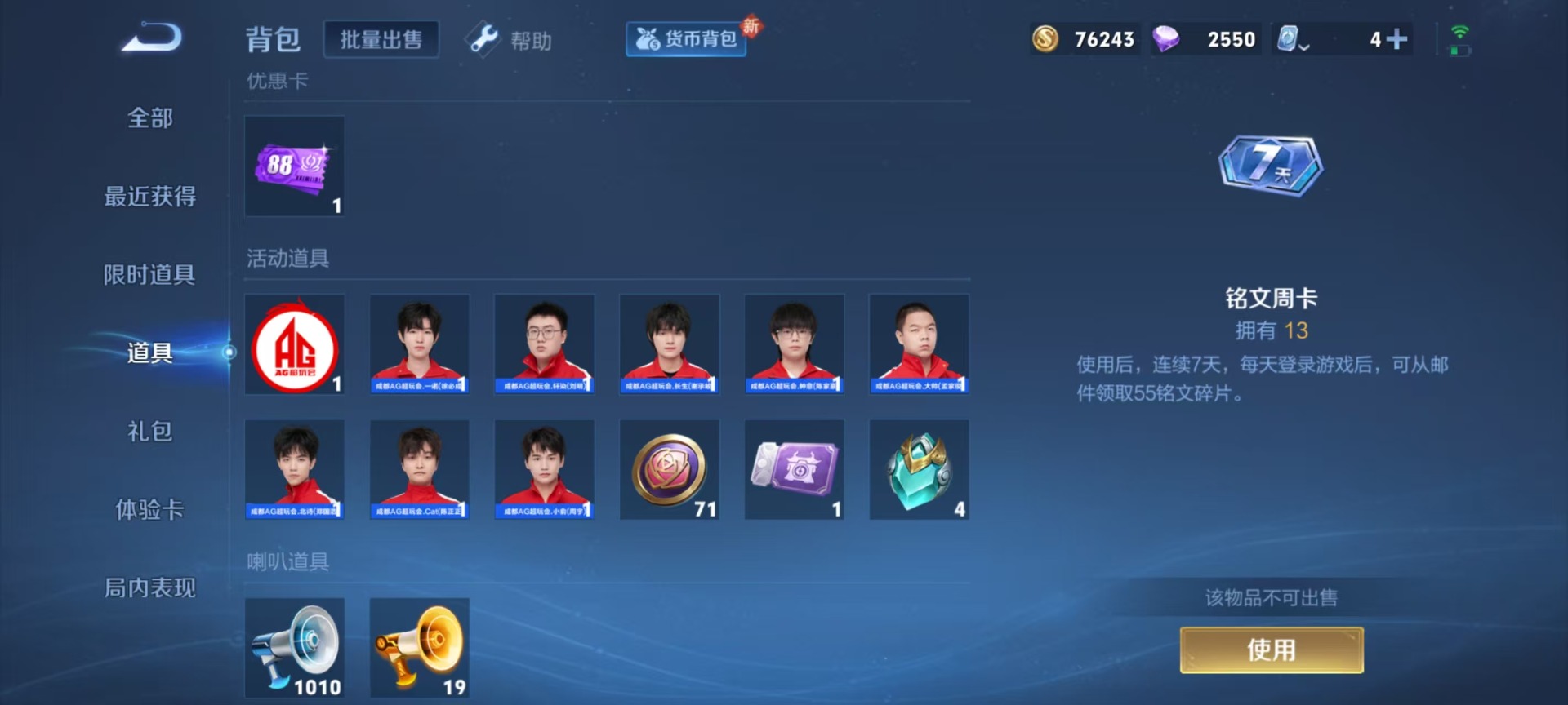 WZQM3178399王者荣耀账号详情图12 WZQM3178399王者荣耀账号详情图12