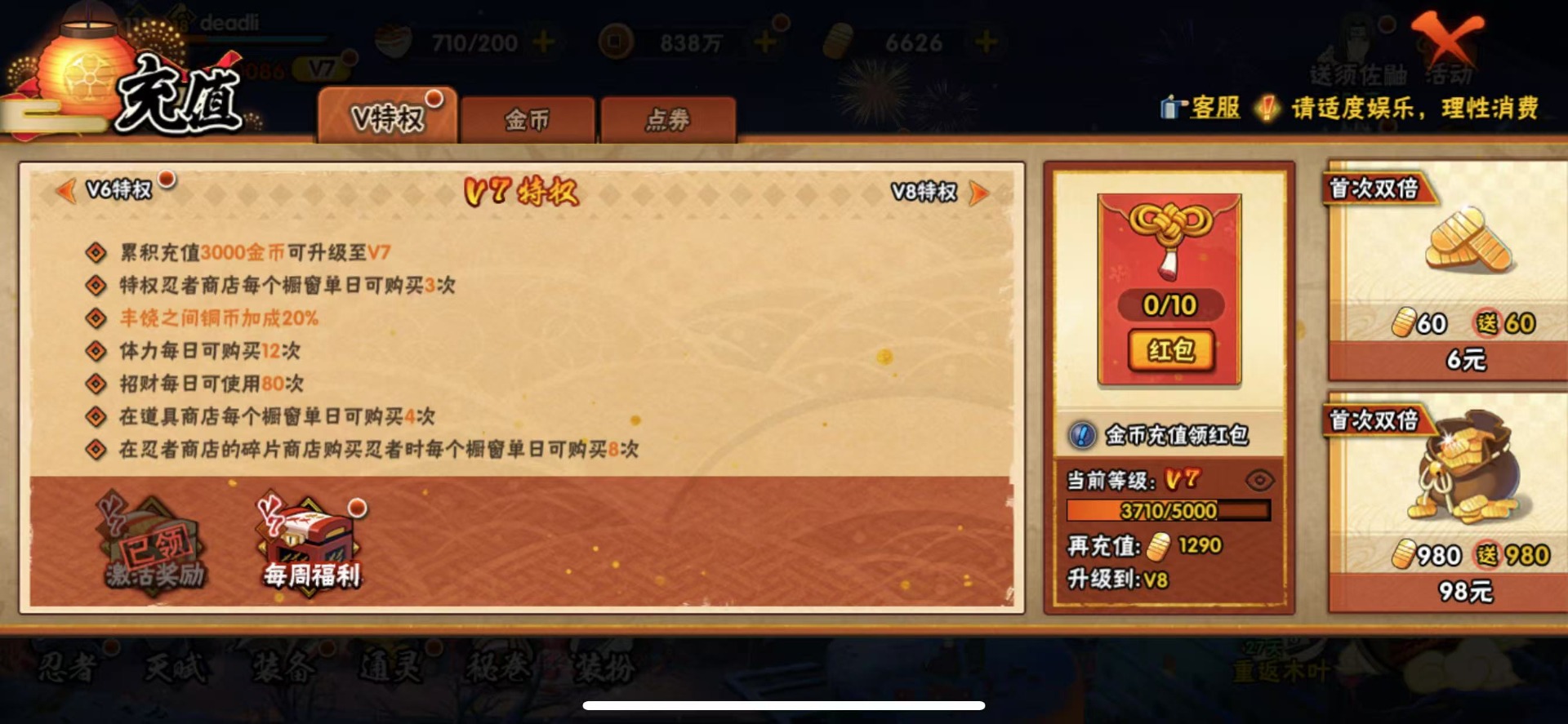 [9418468]V7 3S忍 221W战力 可二次 S级忍者：春野樱 「忍界大战」,自来也 「舞之豪杰」,佩恩「天道」