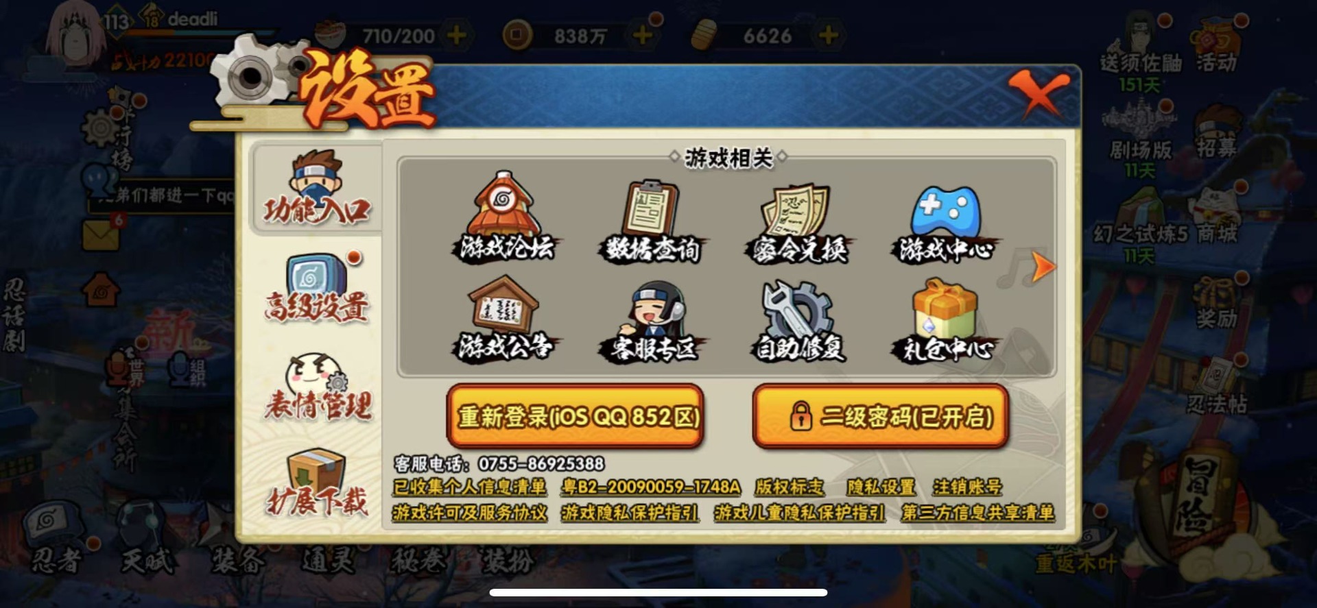[9418468]V7 3S忍 221W战力 可二次 S级忍者：春野樱 「忍界大战」,自来也 「舞之豪杰」,佩恩「天道」