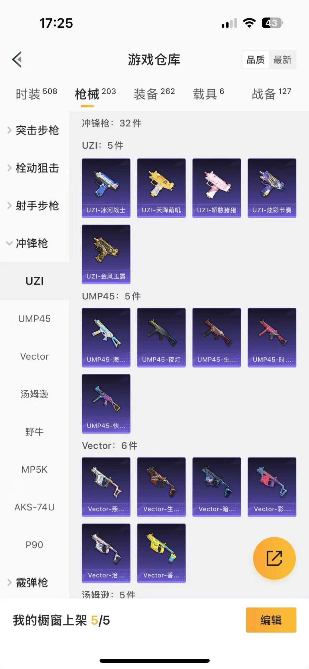 HPQM3271798和平精英账号详情图11 HPQM3271798和平精英账号详情图11