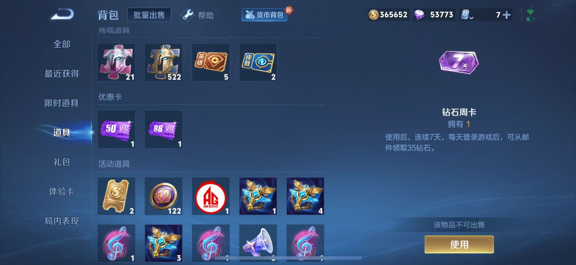 HPQM3271798和平精英账号详情图14 HPQM3271798和平精英账号详情图14