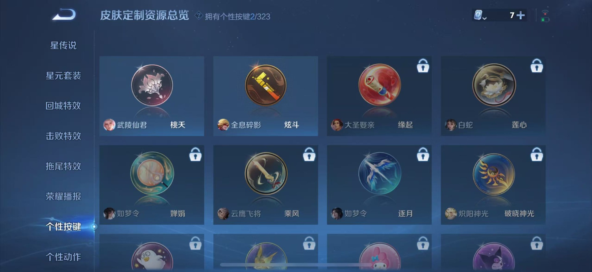 HPQM3271798和平精英账号详情图18 HPQM3271798和平精英账号详情图18