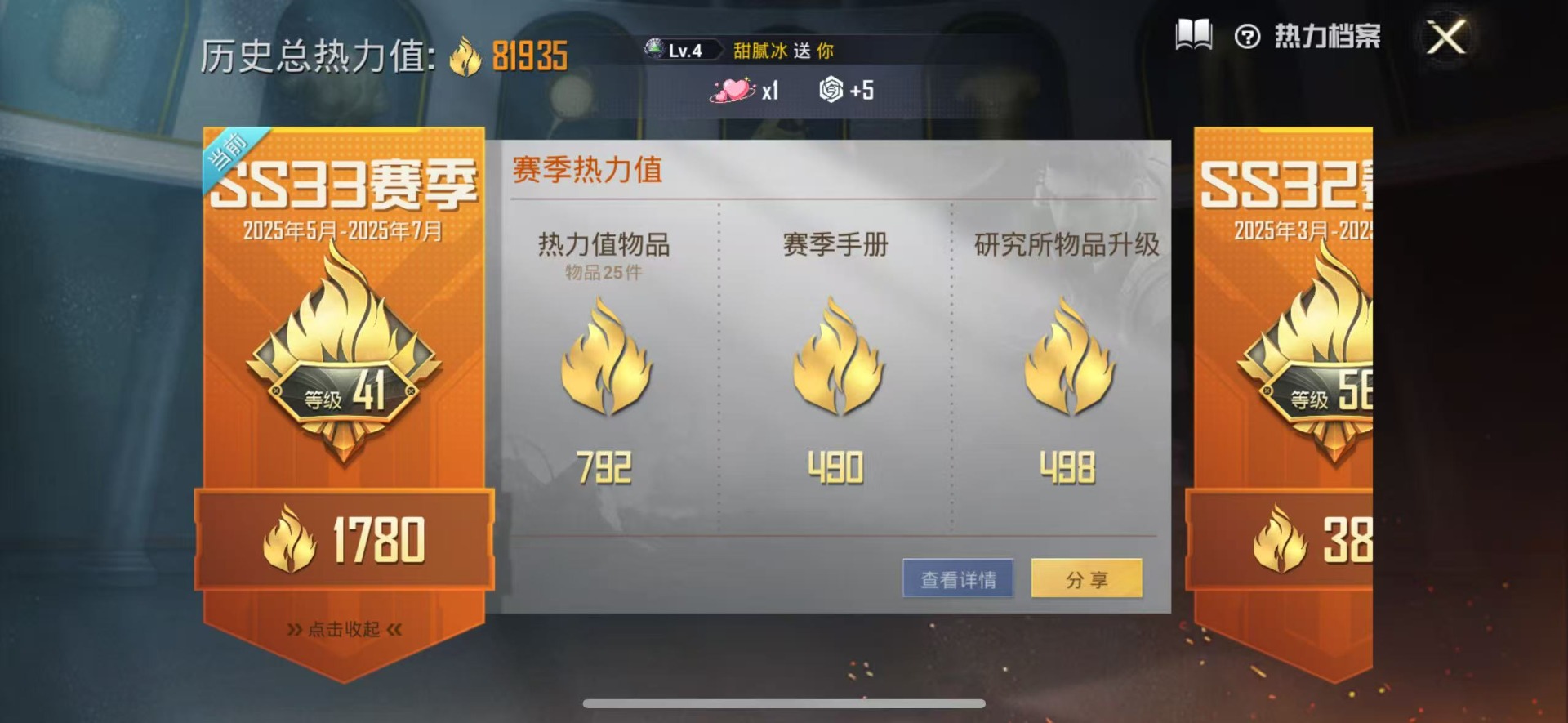 HPQM3271798和平精英账号详情图27 HPQM3271798和平精英账号详情图27