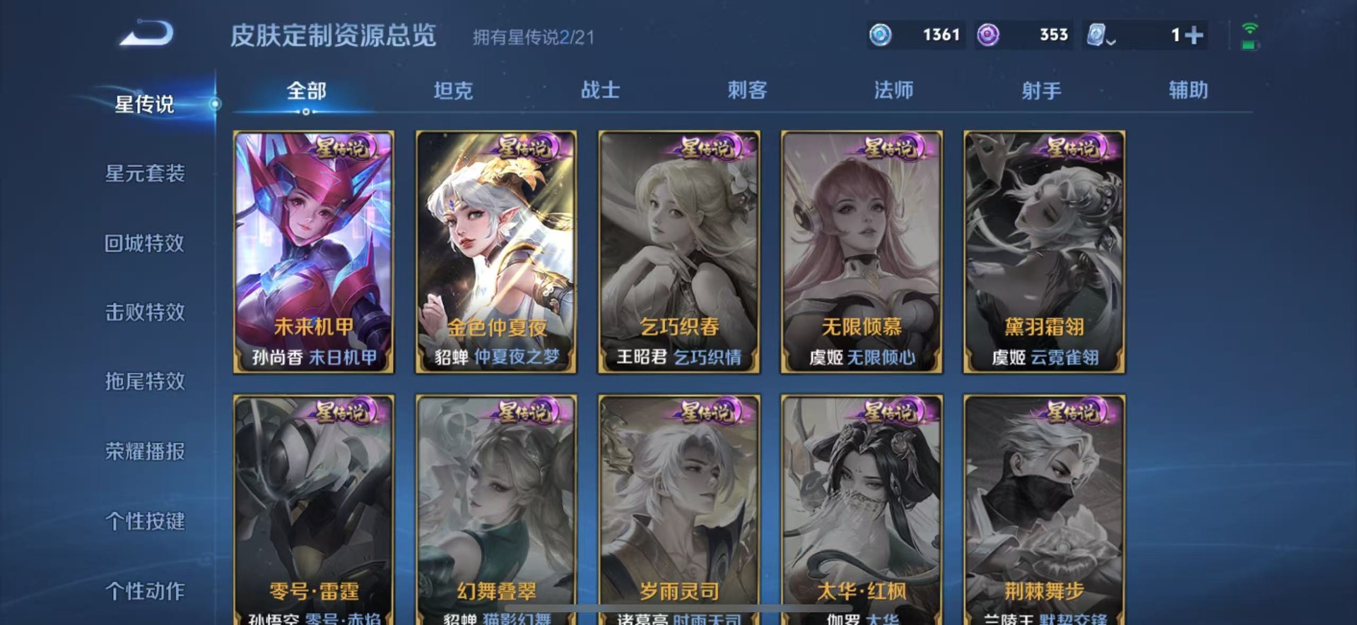 WZQM3178412王者荣耀账号详情图7 WZQM3178412王者荣耀账号详情图7