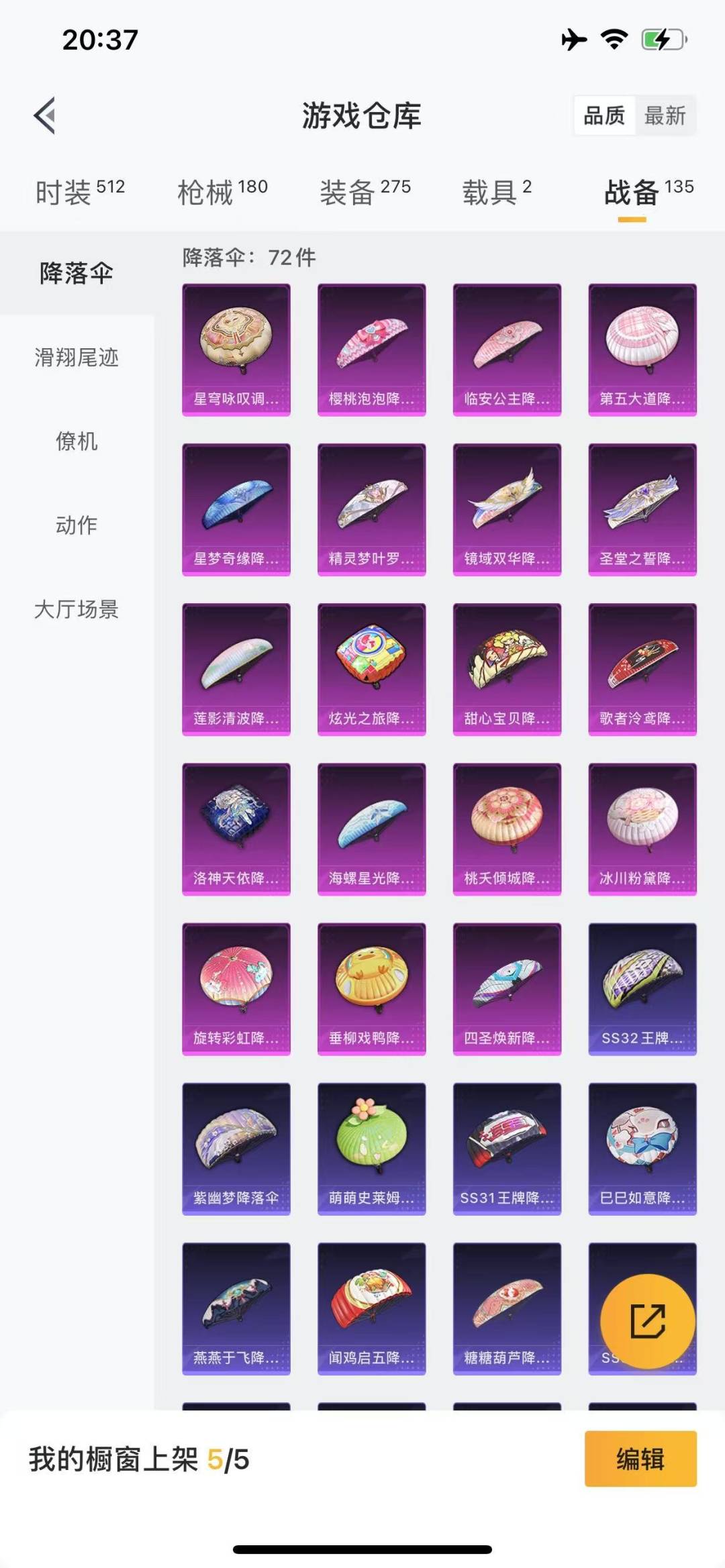 HPQM3271807和平精英账号详情图16 HPQM3271807和平精英账号详情图16