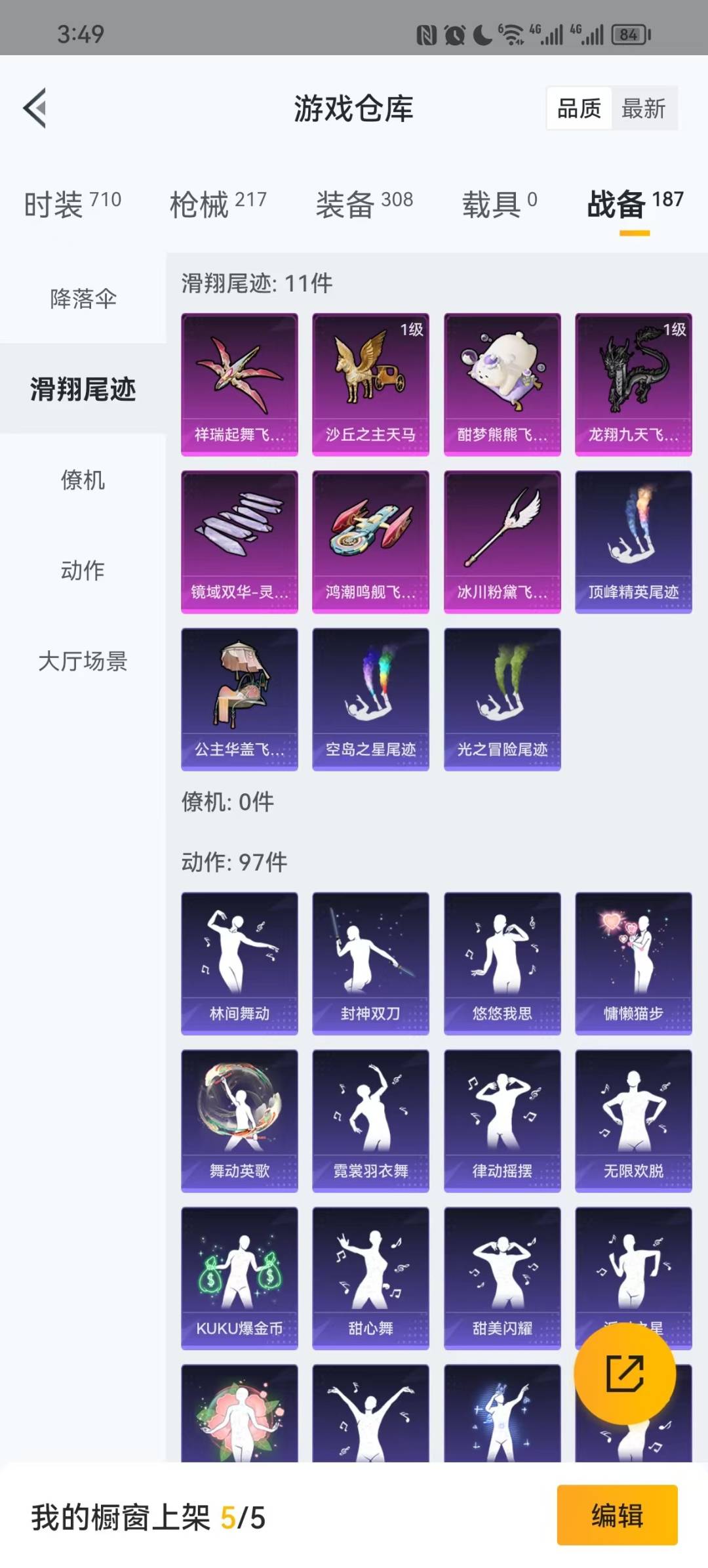 HPQM3271810和平精英账号详情图2 HPQM3271810和平精英账号详情图2