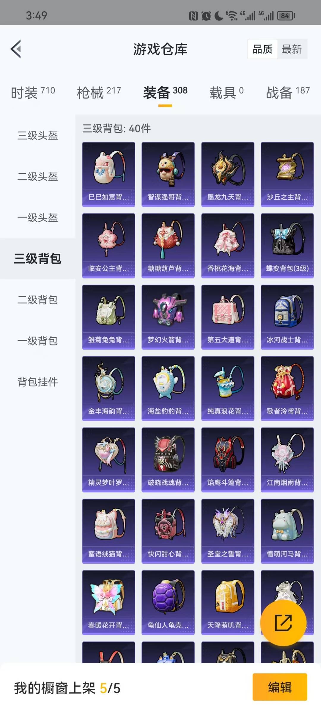 HPQM3271810和平精英账号详情图3 HPQM3271810和平精英账号详情图3