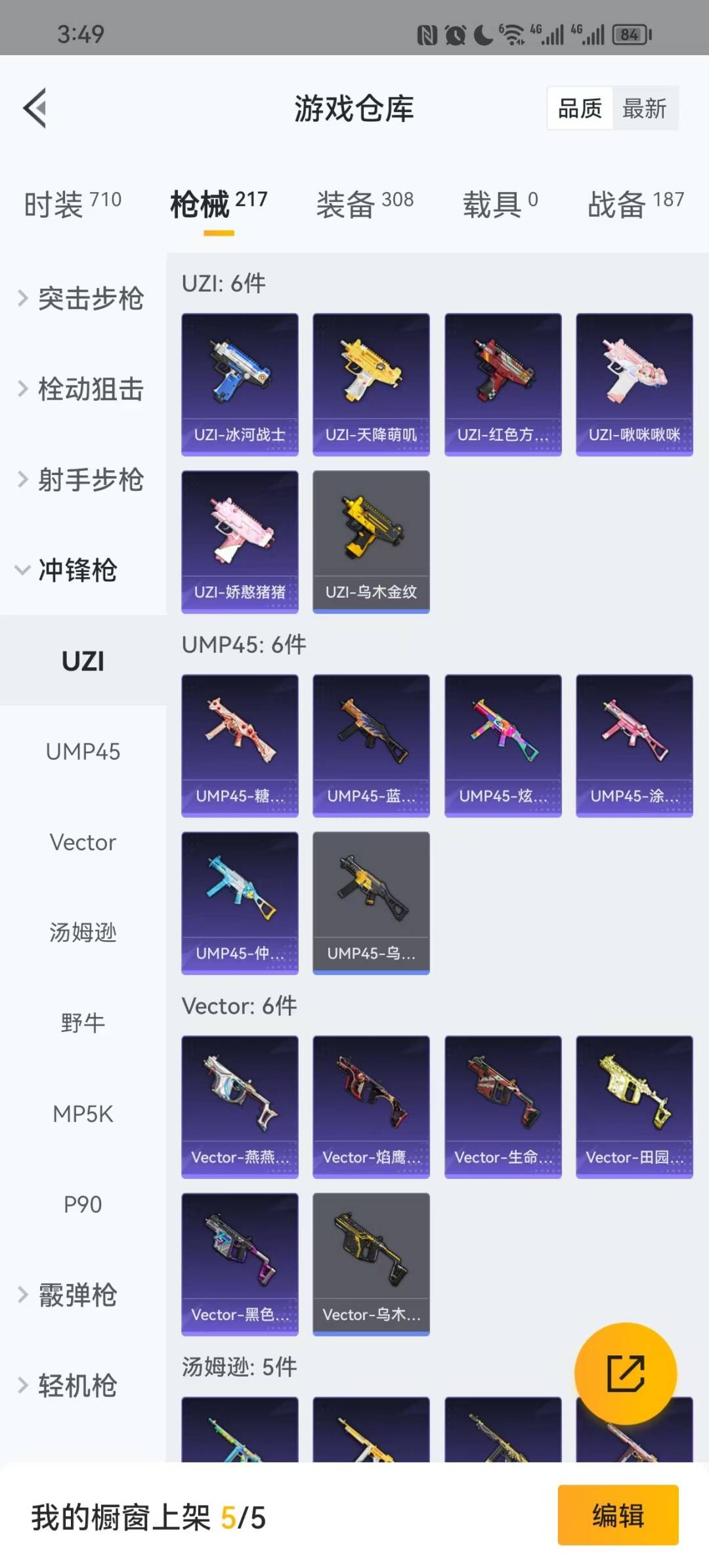 HPQM3271810和平精英账号详情图6 HPQM3271810和平精英账号详情图6