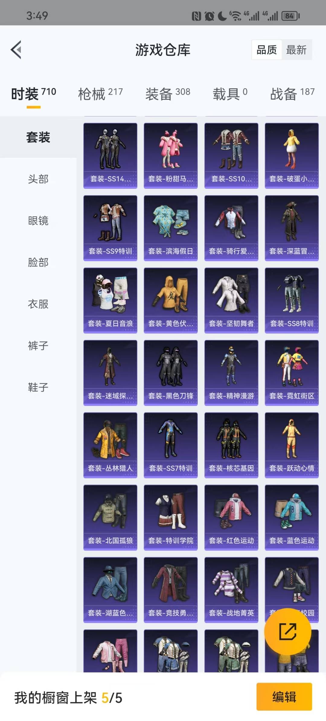 HPQM3271810和平精英账号详情图11 HPQM3271810和平精英账号详情图11