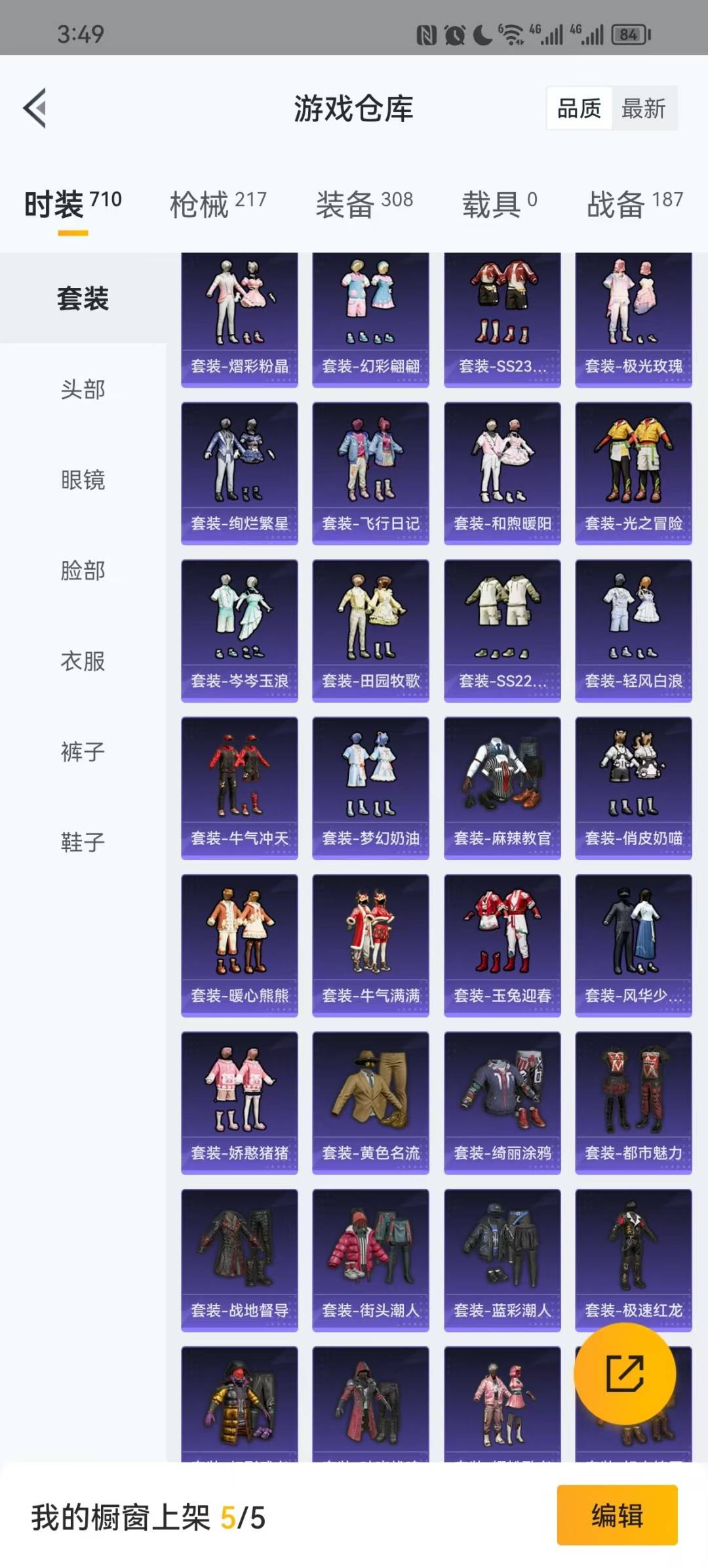 HPQM3271810和平精英账号详情图12 HPQM3271810和平精英账号详情图12