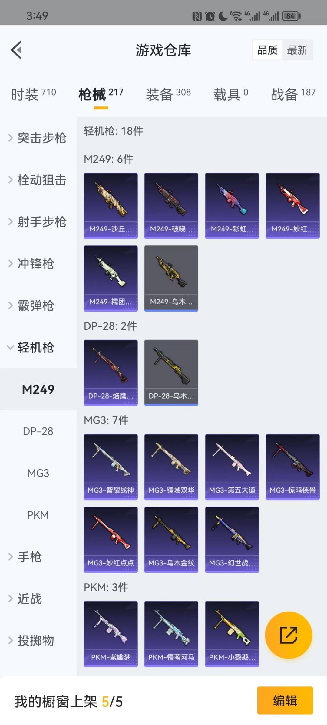 HPQM3271810和平精英账号详情图19 HPQM3271810和平精英账号详情图19