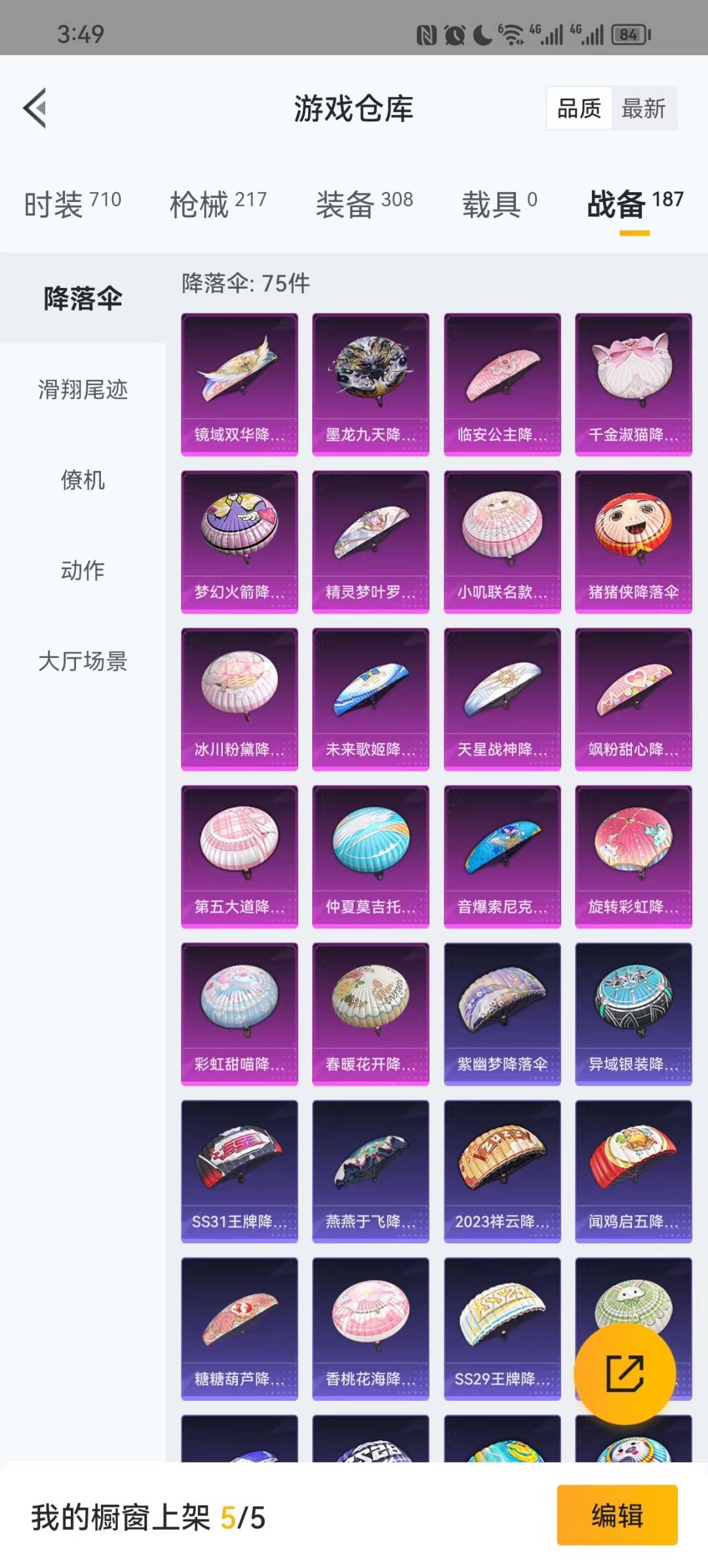 HPQM3271810和平精英账号详情图18 HPQM3271810和平精英账号详情图18