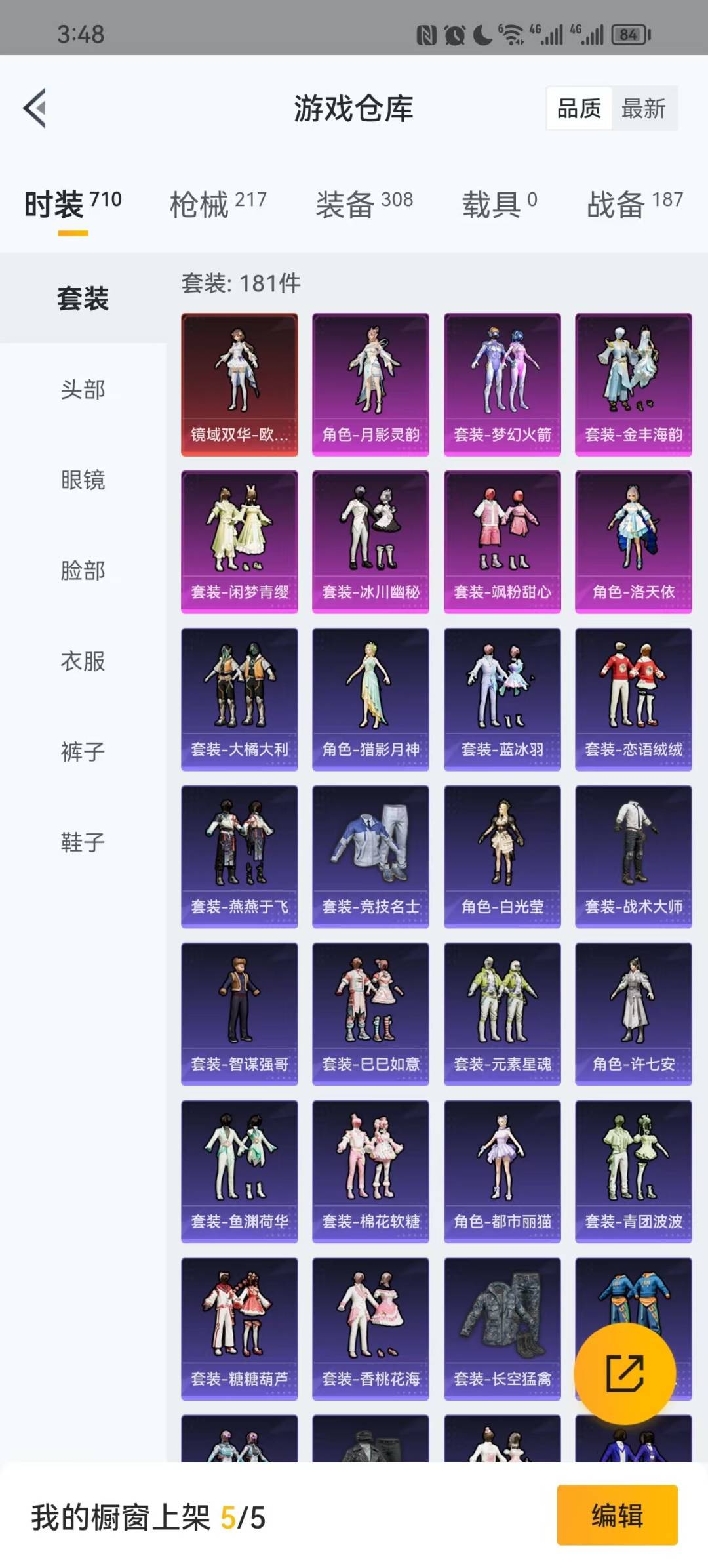 HPQM3271810和平精英账号详情图21 HPQM3271810和平精英账号详情图21