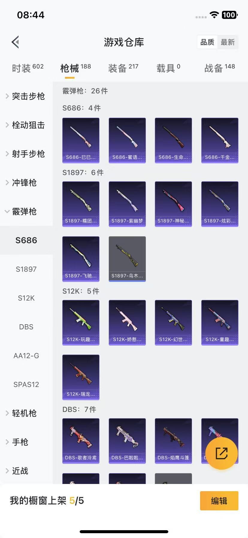 HPQM3271812和平精英账号详情图4 HPQM3271812和平精英账号详情图4