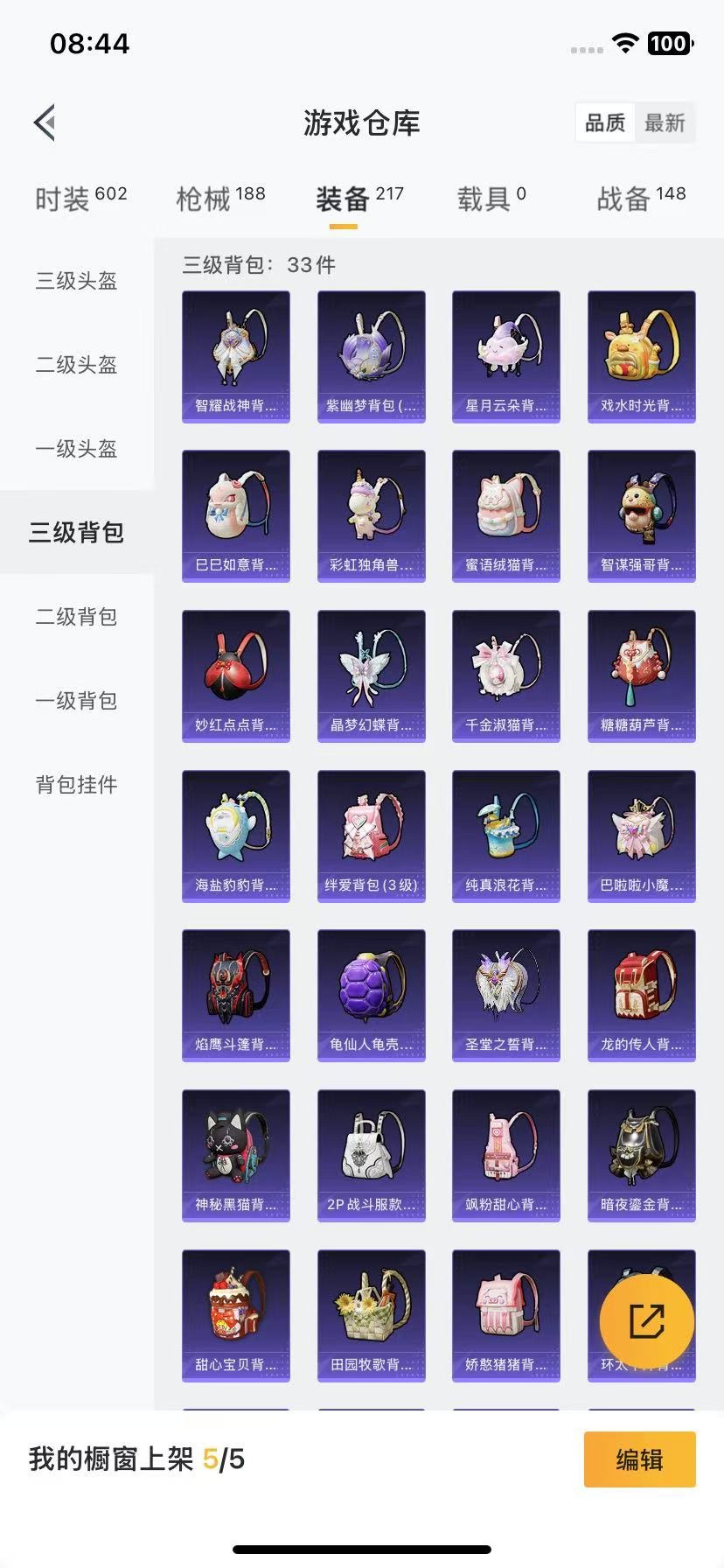 HPQM3271812和平精英账号详情图9 HPQM3271812和平精英账号详情图9