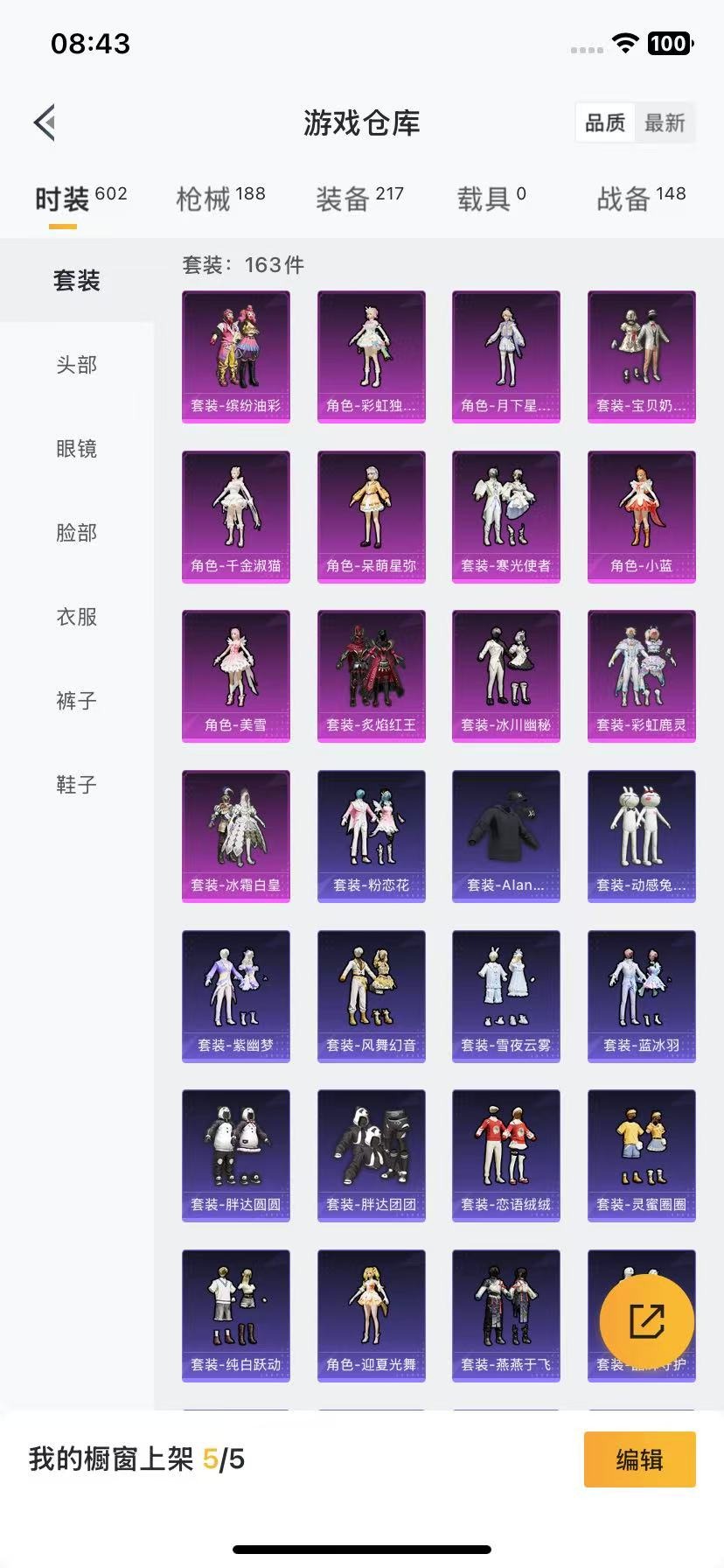 HPQM3271812和平精英账号详情图17 HPQM3271812和平精英账号详情图17