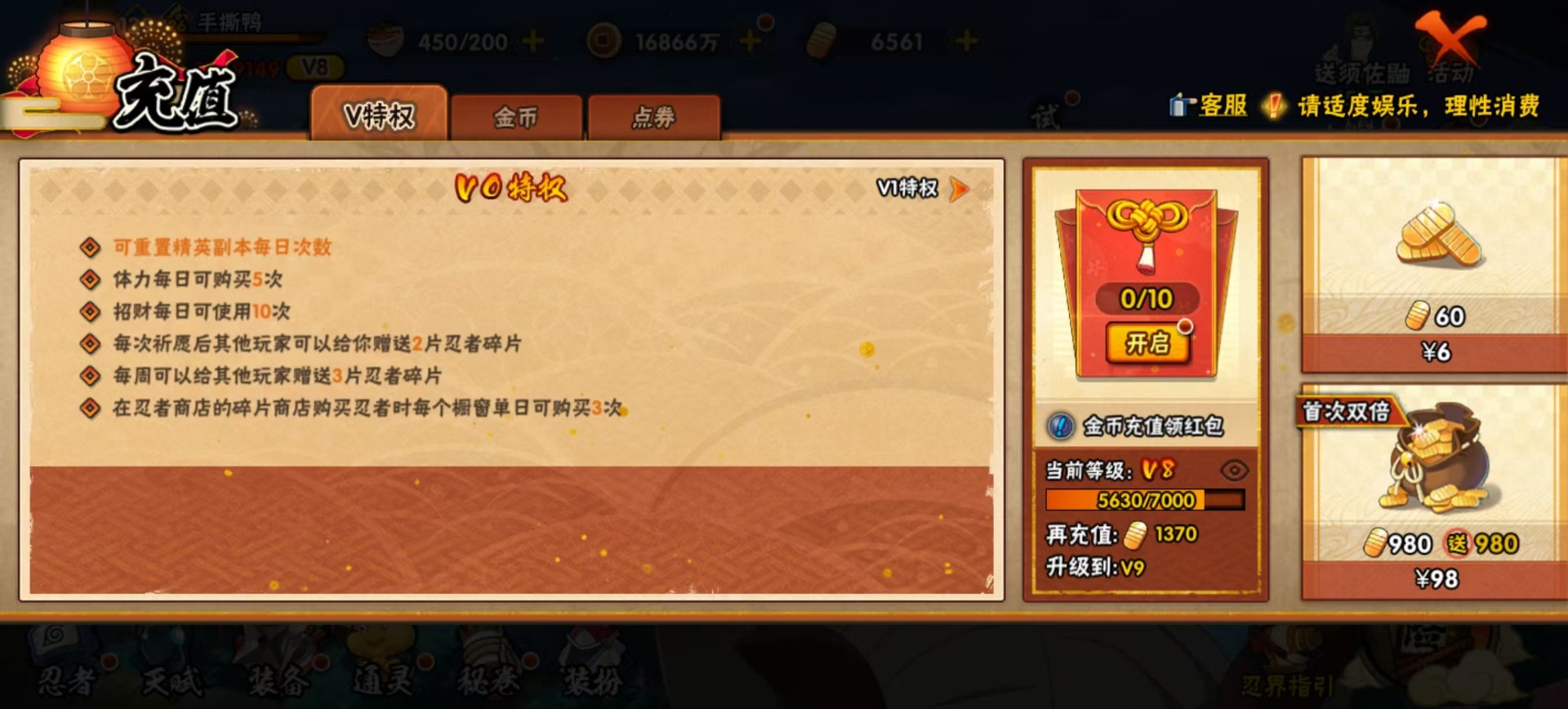 [9419662]v0 8S忍 594.9W战力 可二次 可修改实名 S级忍者：宇智波佐助「永恒万花筒」,宇智波带土 「忍界大战」,自来也 「舞之豪杰」,自来也 「传说中的三忍」,宇智波鼬「秽土转生