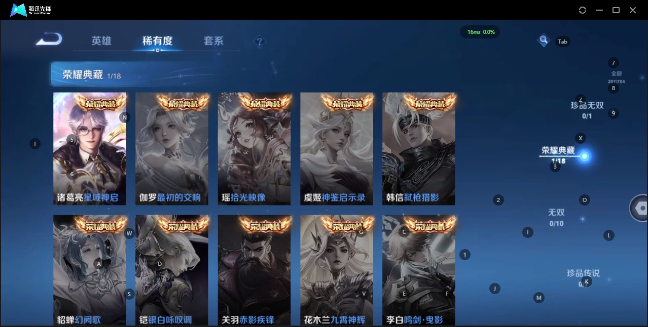WZQM3178453王者荣耀账号详情图5 WZQM3178453王者荣耀账号详情图5