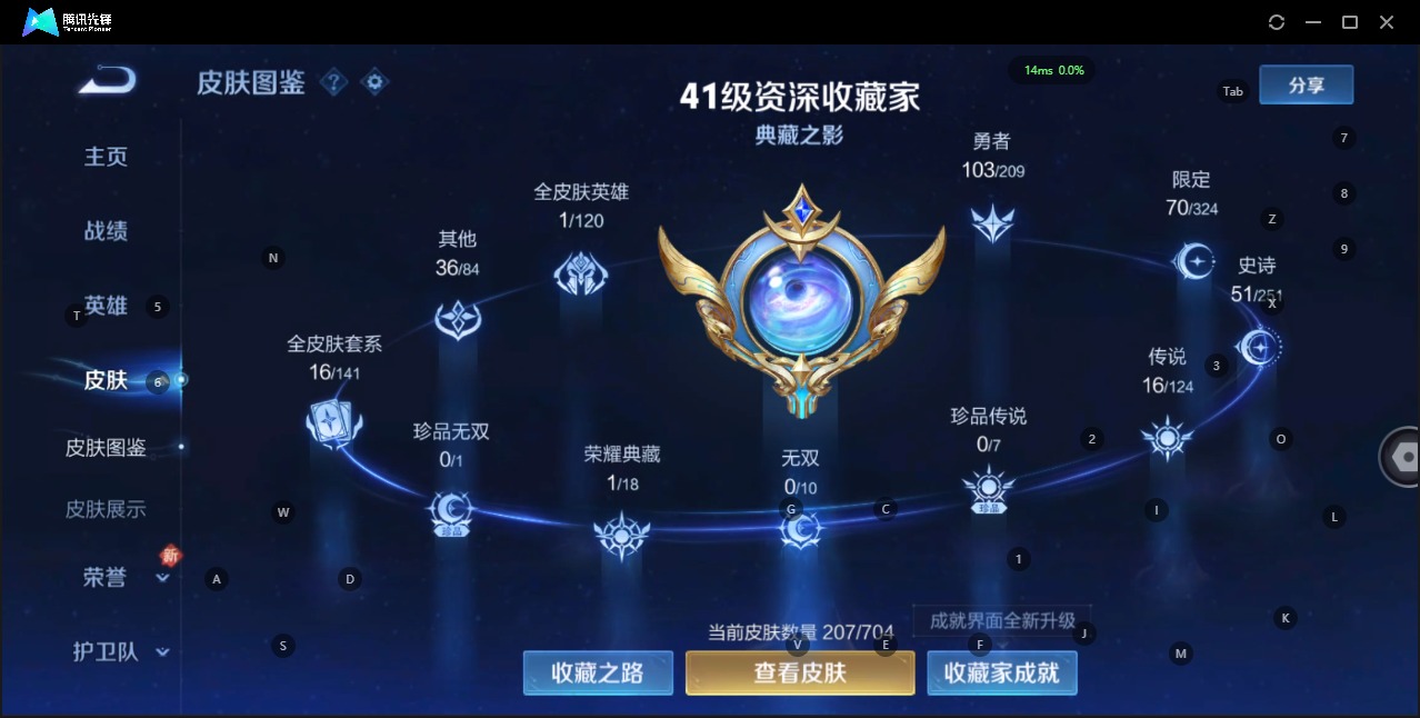 WZQM3178453王者荣耀账号详情图4 WZQM3178453王者荣耀账号详情图4