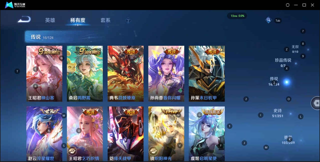 WZQM3178453王者荣耀账号详情图6 WZQM3178453王者荣耀账号详情图6