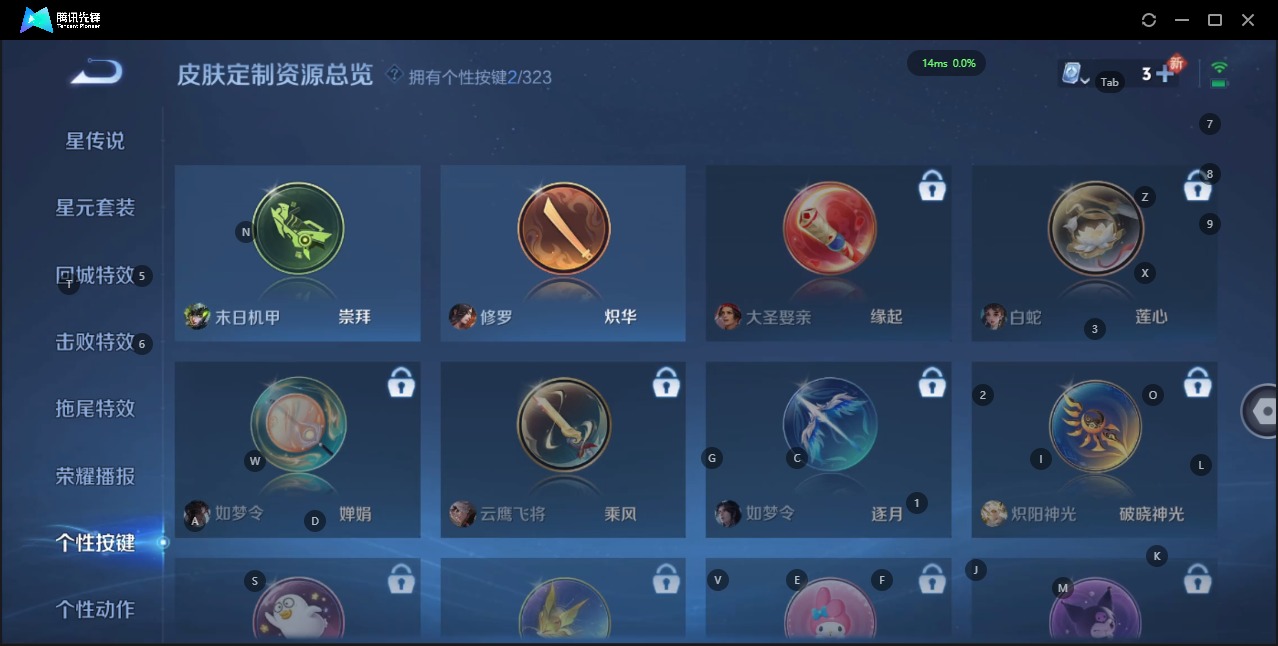 WZQM3178453王者荣耀账号详情图9 WZQM3178453王者荣耀账号详情图9