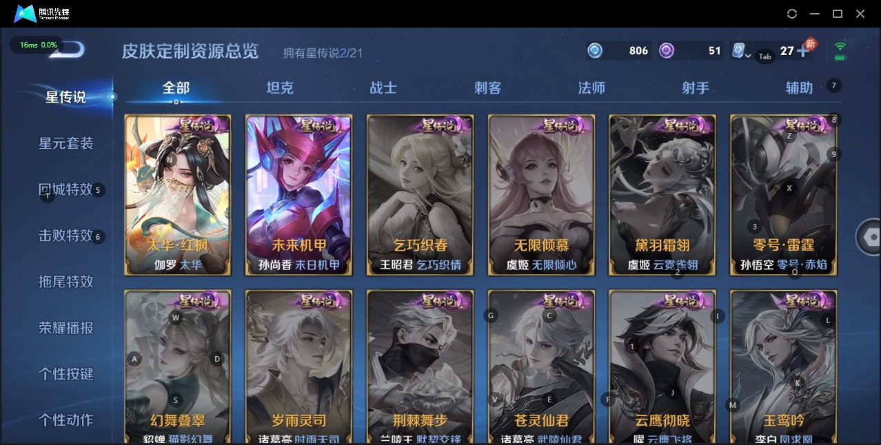 WZQM3178456王者荣耀账号详情图6 WZQM3178456王者荣耀账号详情图6
