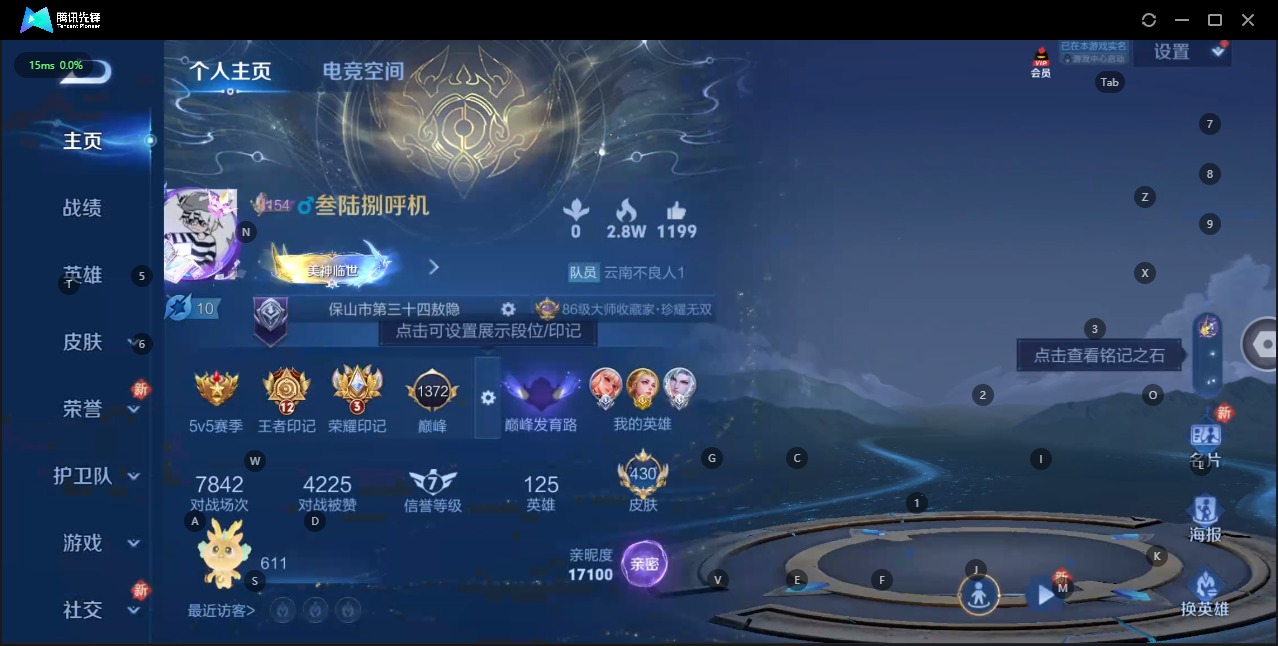 WZQM3178456王者荣耀账号详情图8 WZQM3178456王者荣耀账号详情图8