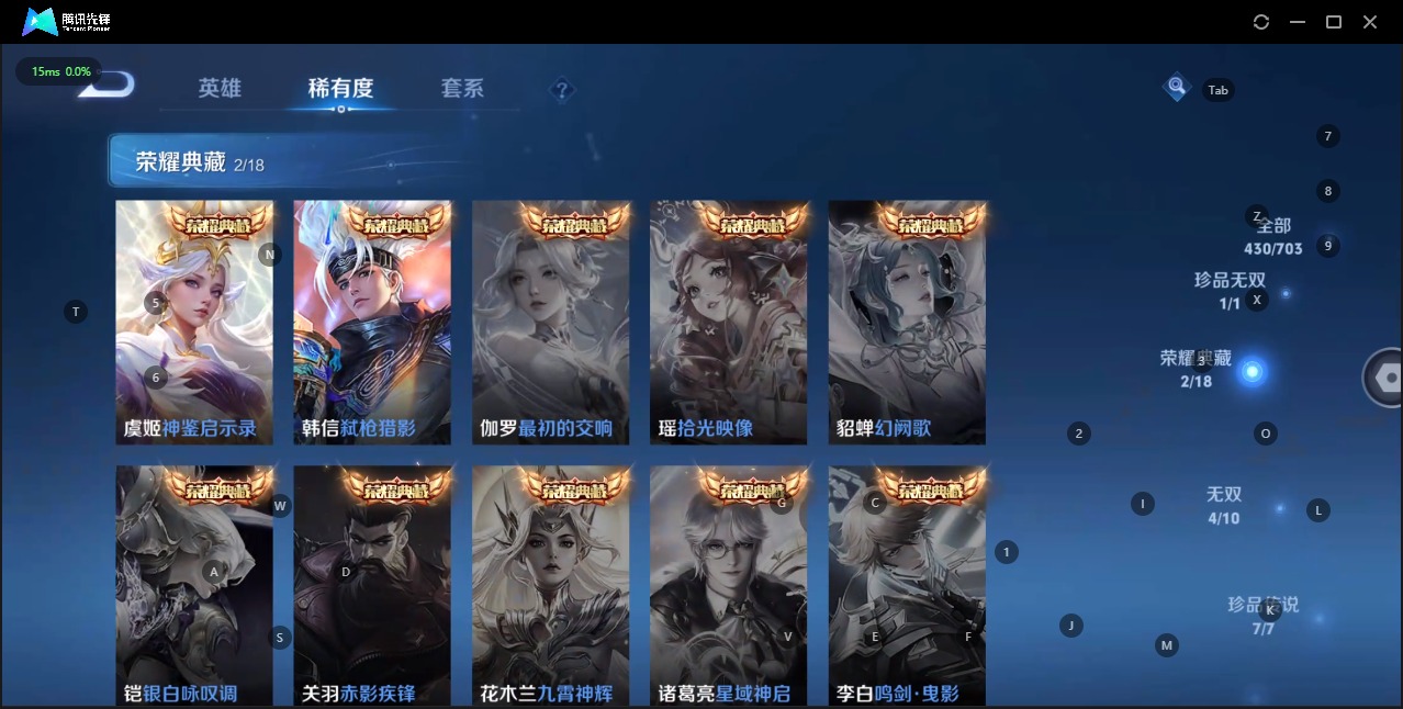 WZQM3178456王者荣耀账号详情图12 WZQM3178456王者荣耀账号详情图12