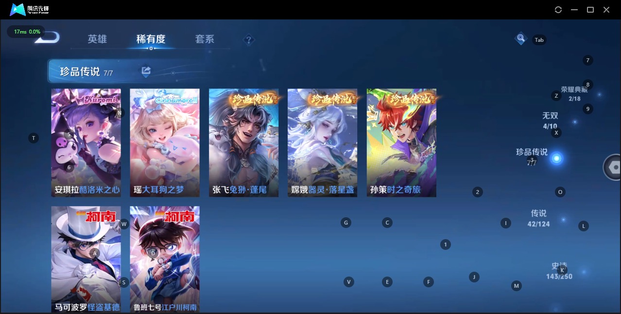 WZQM3178456王者荣耀账号详情图14 WZQM3178456王者荣耀账号详情图14