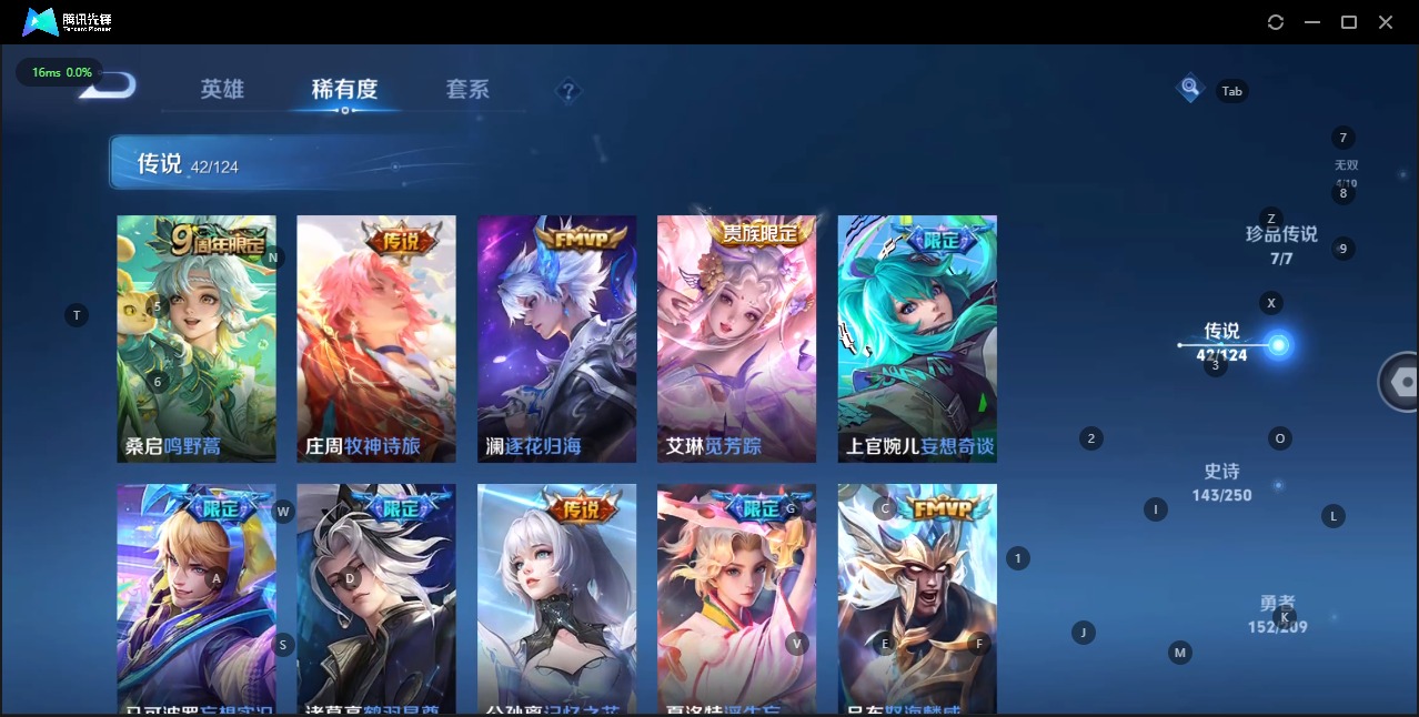 WZQM3178456王者荣耀账号详情图16 WZQM3178456王者荣耀账号详情图16