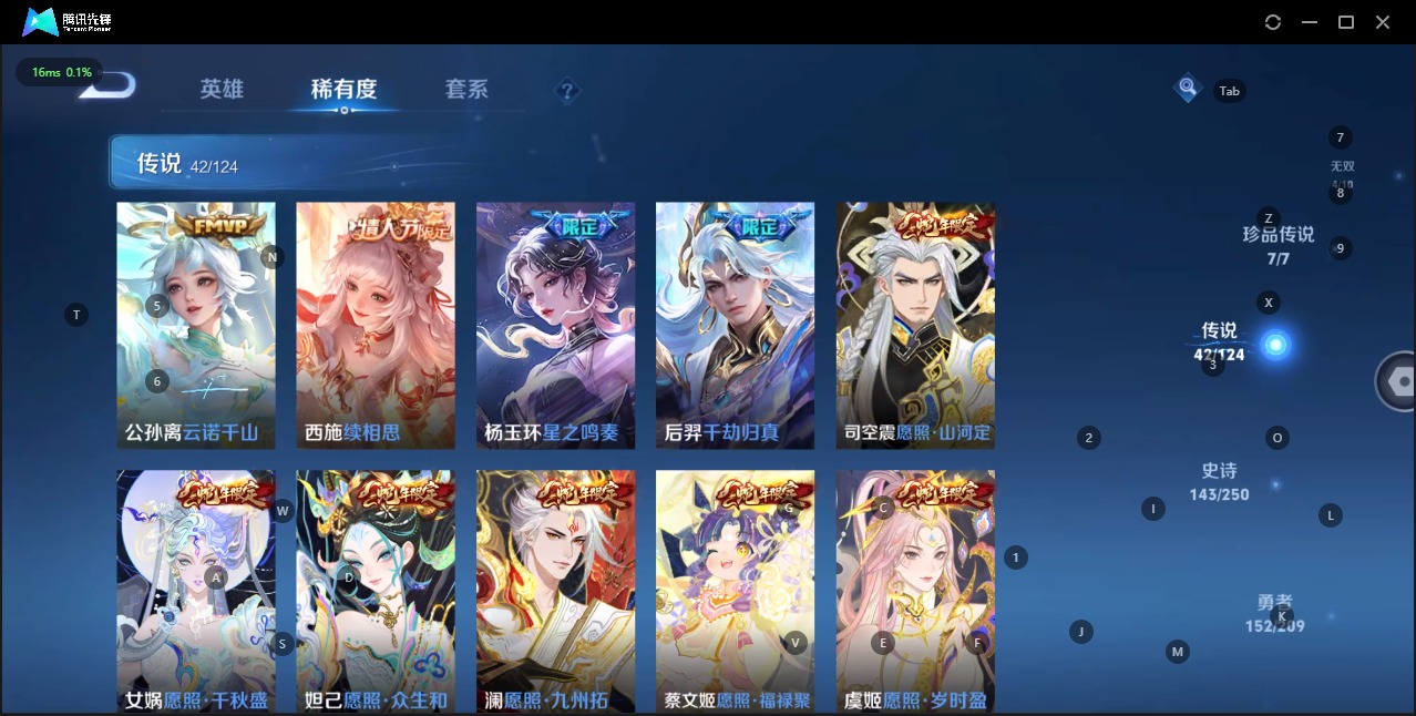 WZQM3178456王者荣耀账号详情图15 WZQM3178456王者荣耀账号详情图15