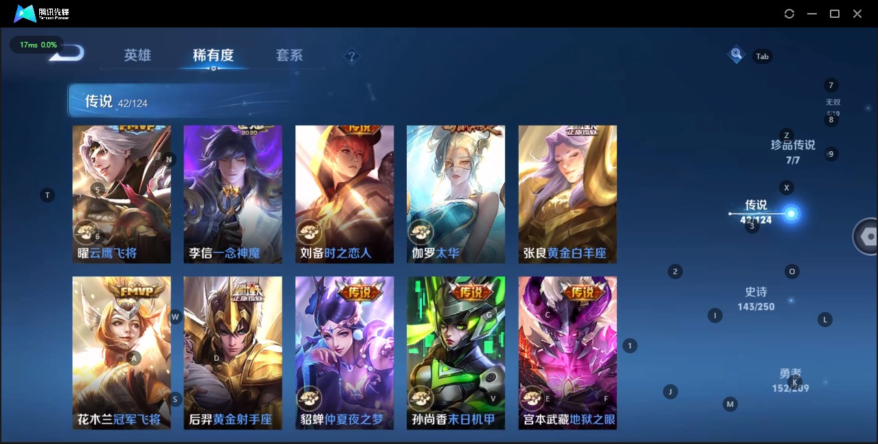 WZQM3178456王者荣耀账号详情图18 WZQM3178456王者荣耀账号详情图18