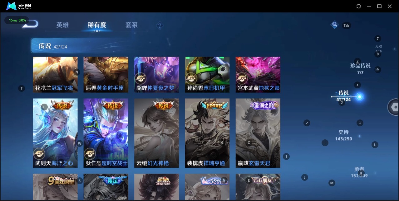 WZQM3178456王者荣耀账号详情图19 WZQM3178456王者荣耀账号详情图19