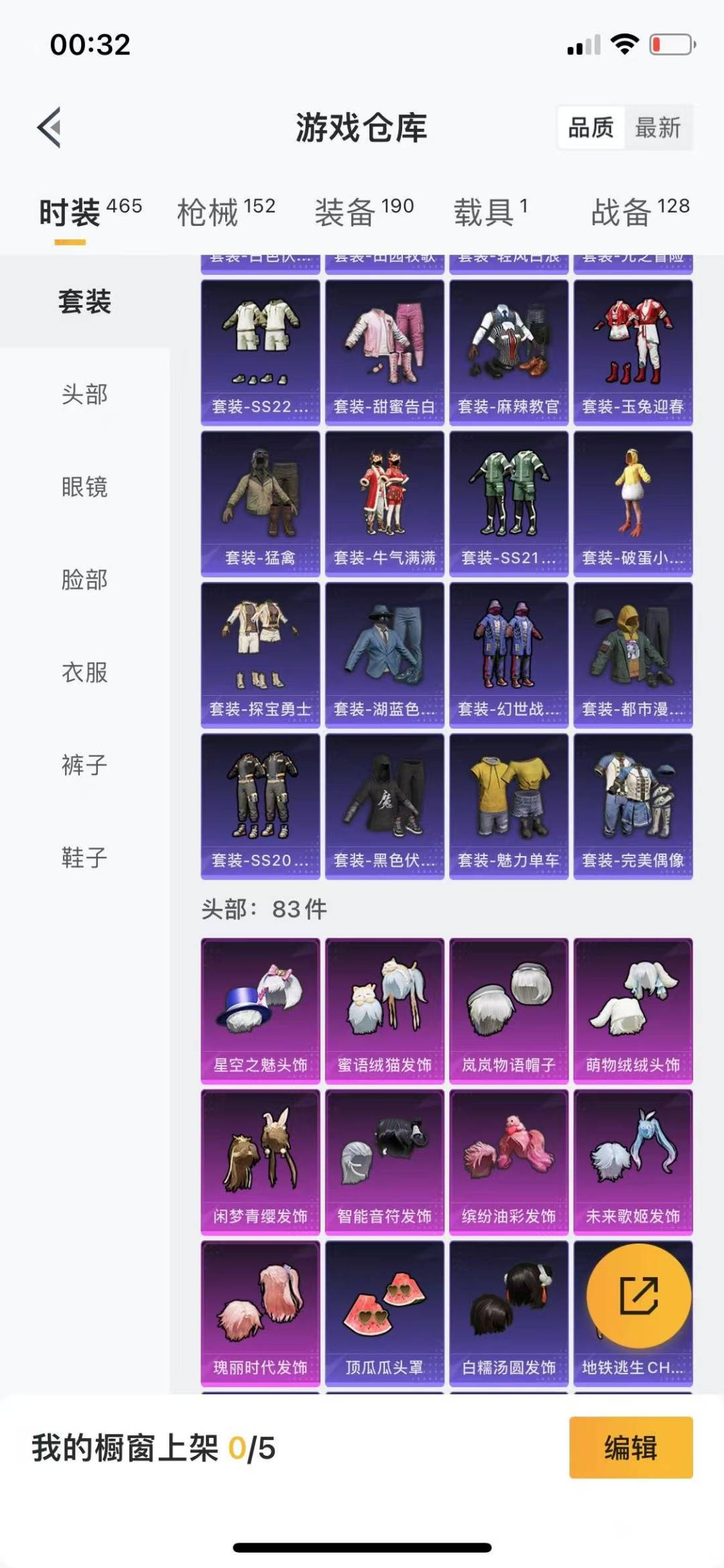 HPQM3271823和平精英账号详情图20 HPQM3271823和平精英账号详情图20
