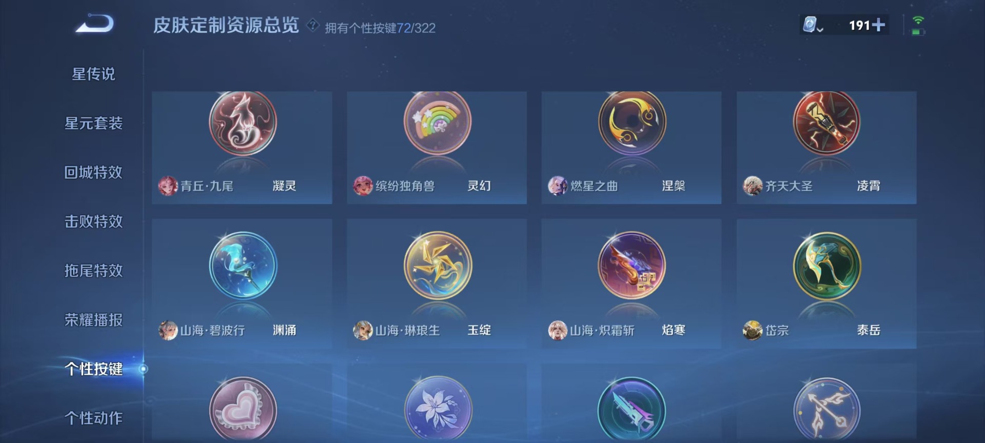 WZQM3178457王者荣耀账号详情图4 WZQM3178457王者荣耀账号详情图4