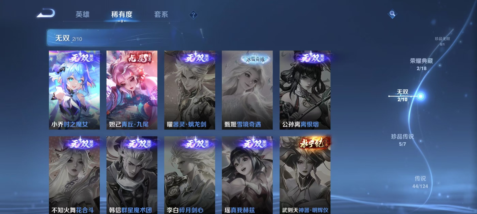 WZQM3178457王者荣耀账号详情图19 WZQM3178457王者荣耀账号详情图19