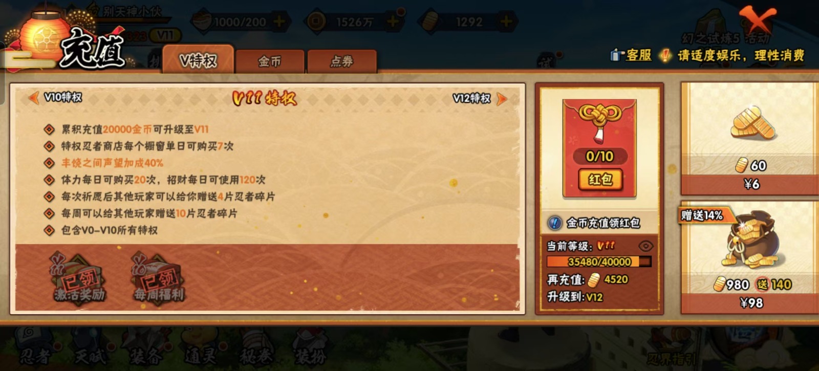 [9420045]V11 16S忍 951.5W战力 可二次 可修改实名 S级忍者：宇智波止水「须佐能乎」,宇智波佐助「永恒万花筒」,神秘面具男 「红夜之刃」,春野樱 「忍界大战」,宇智波带土 「忍