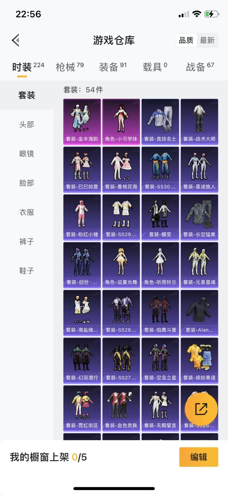 HPQM3271829和平精英账号详情图2 HPQM3271829和平精英账号详情图2
