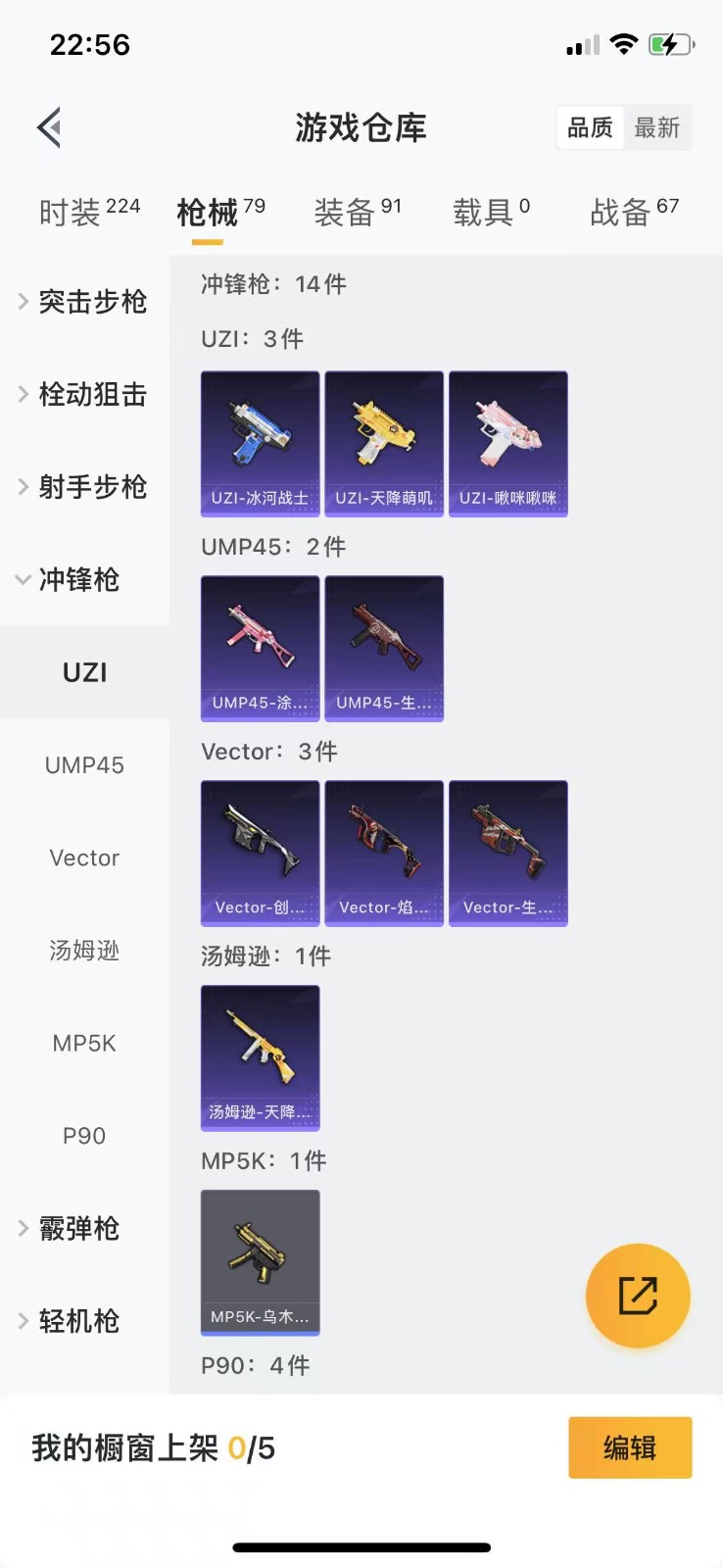 HPQM3271829和平精英账号详情图5 HPQM3271829和平精英账号详情图5