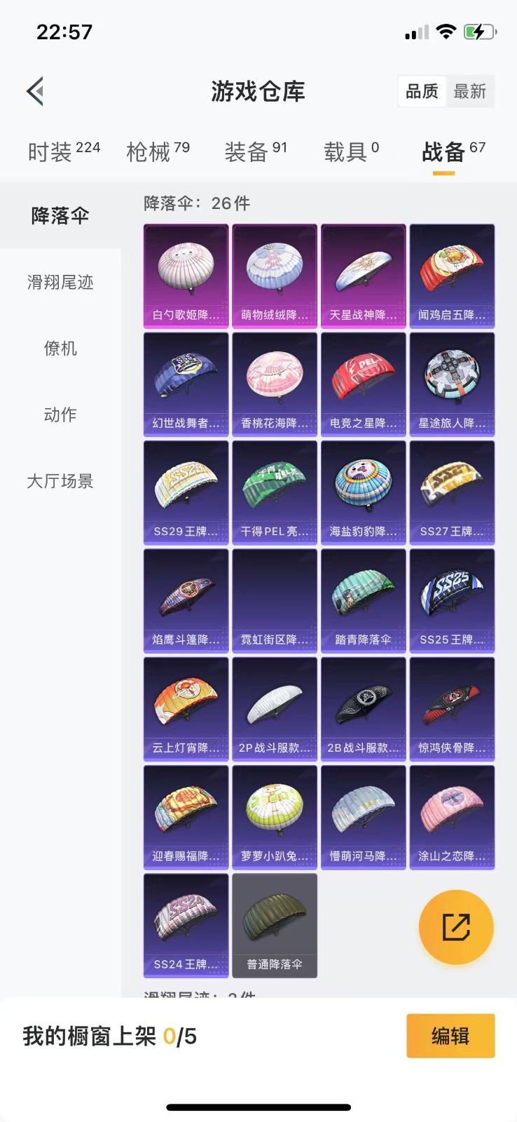HPQM3271829和平精英账号详情图9 HPQM3271829和平精英账号详情图9