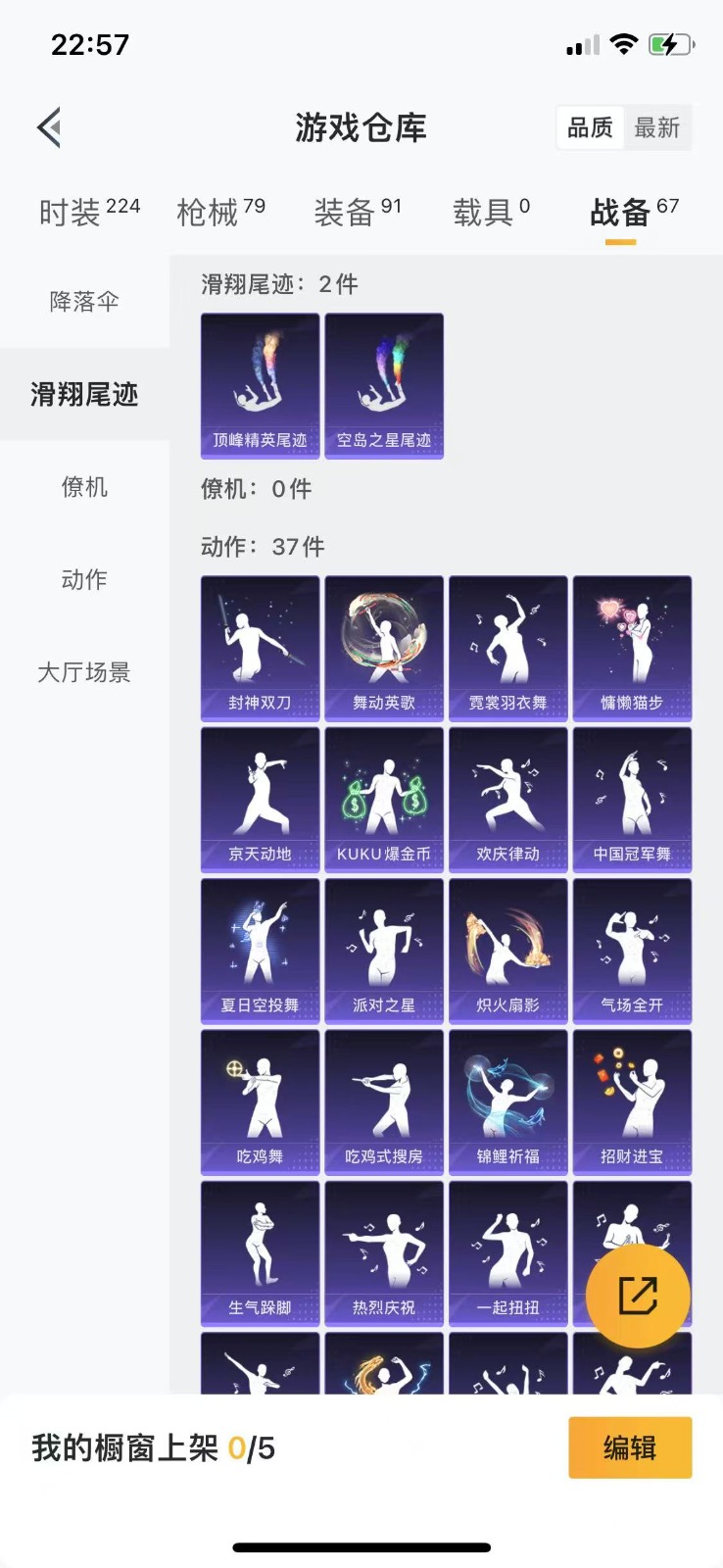 HPQM3271829和平精英账号详情图16 HPQM3271829和平精英账号详情图16