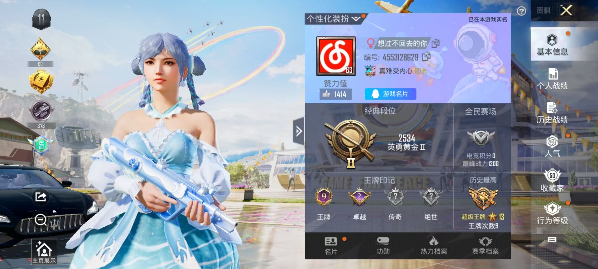 HPQM3271831和平精英账号详情图2 HPQM3271831和平精英账号详情图2