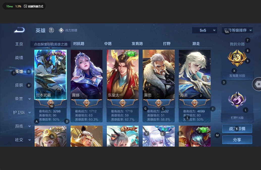 WZQM3178466王者荣耀账号详情图3 WZQM3178466王者荣耀账号详情图3