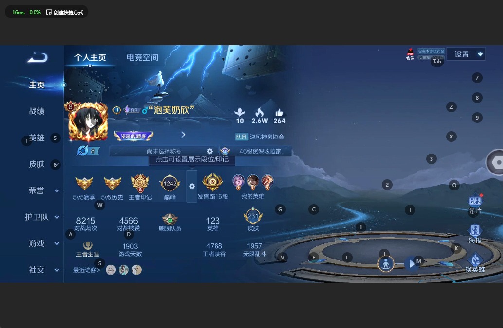 WZQM3178466王者荣耀账号详情图2 WZQM3178466王者荣耀账号详情图2