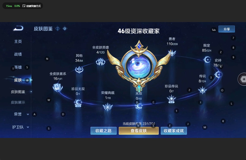 WZQM3178466王者荣耀账号详情图4 WZQM3178466王者荣耀账号详情图4