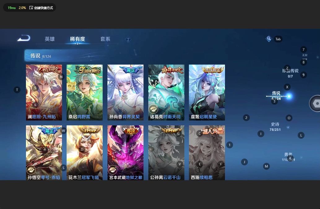 WZQM3178466王者荣耀账号详情图6 WZQM3178466王者荣耀账号详情图6