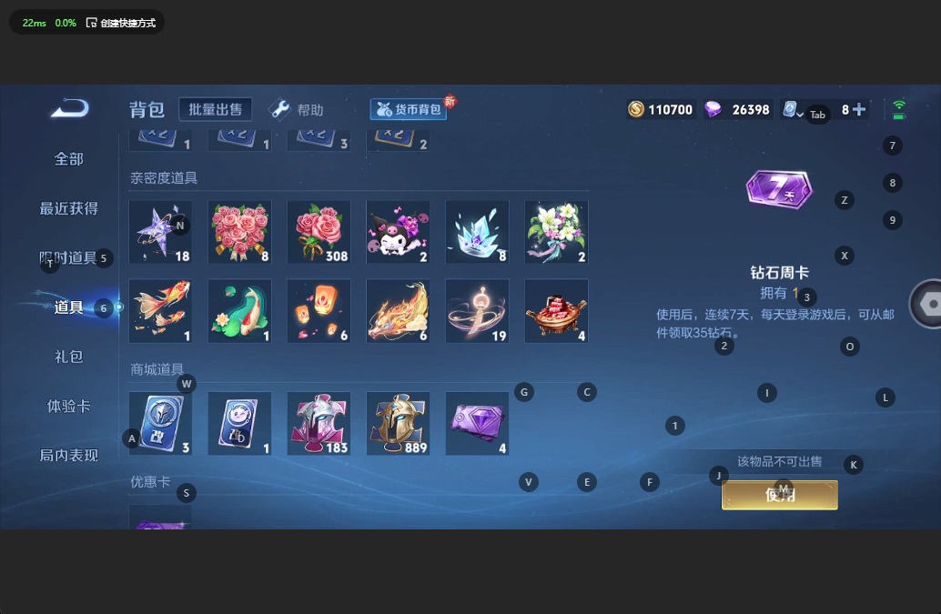 WZQM3178466王者荣耀账号详情图10 WZQM3178466王者荣耀账号详情图10