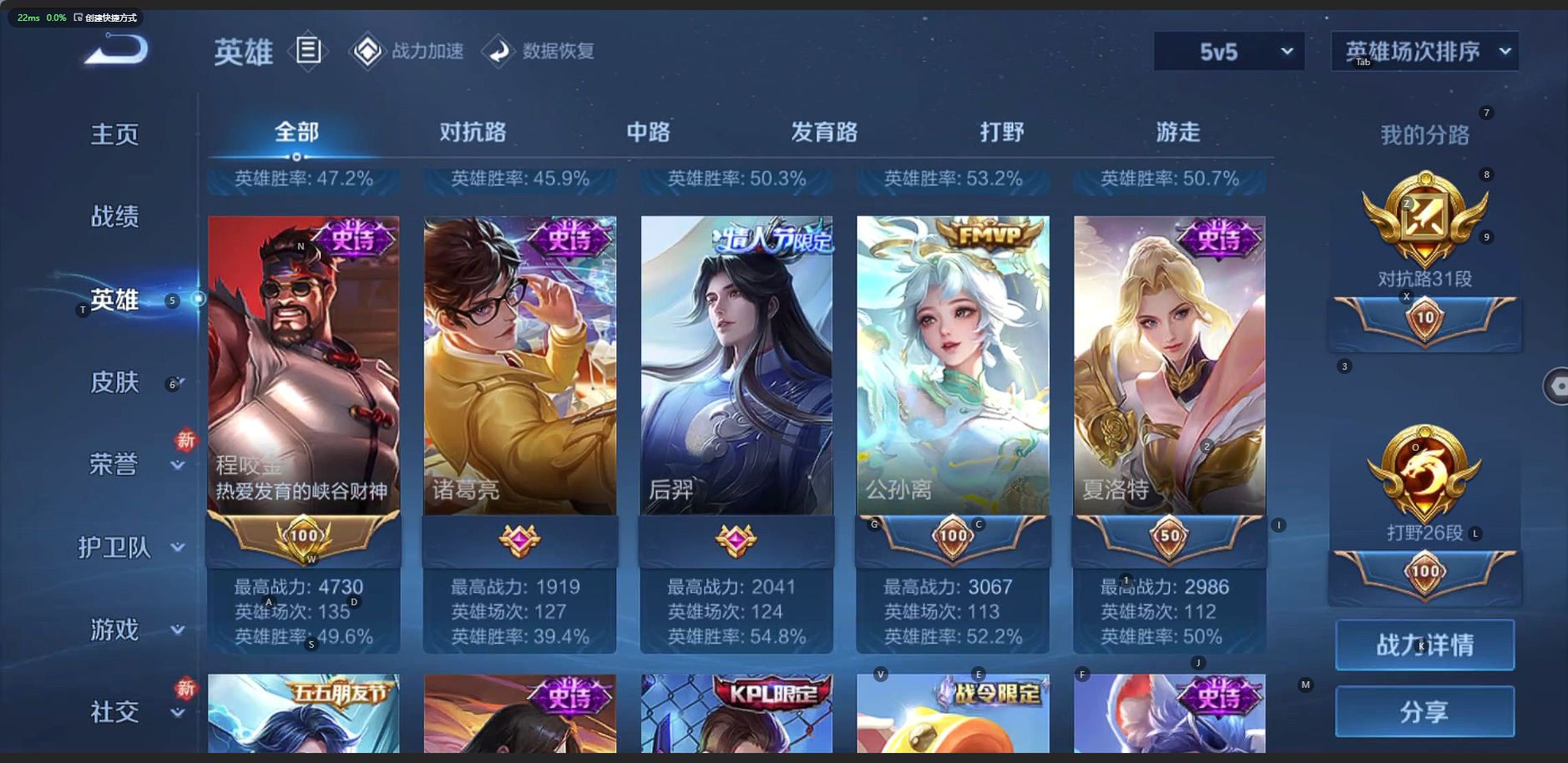 WZQM3178470王者荣耀账号详情图4 WZQM3178470王者荣耀账号详情图4